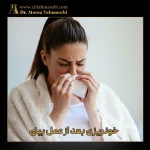 علت خونریزی بعد از عمل بینی ؛ زمان توقف و راه‌ های درمان